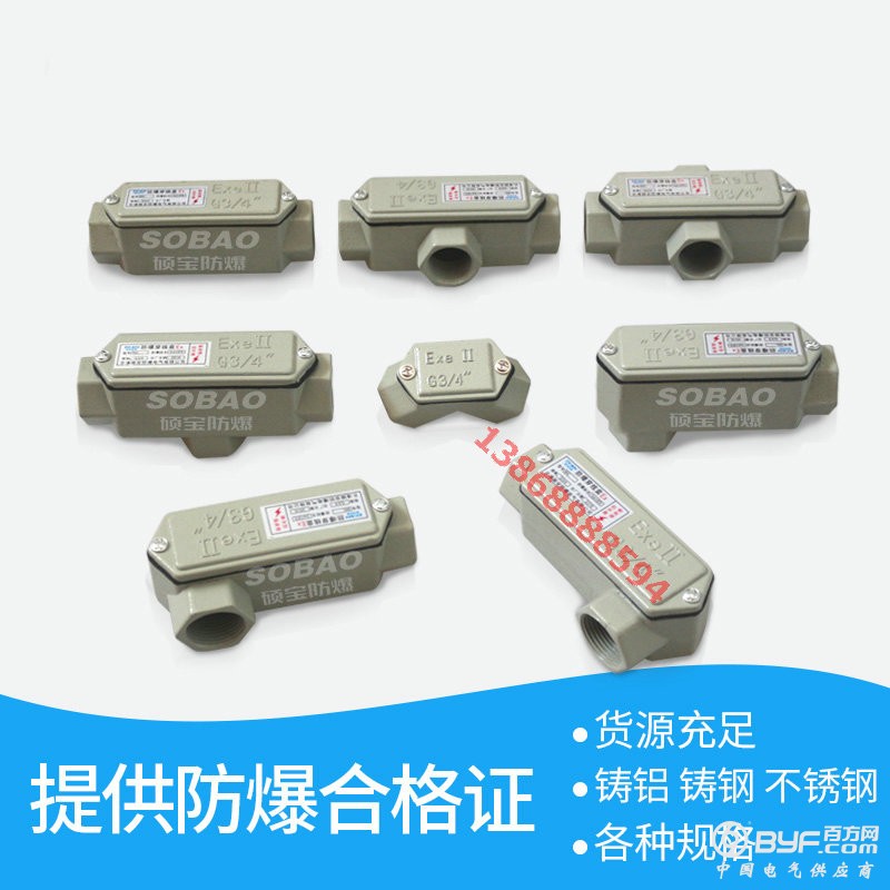 防爆穿线盒 (15)