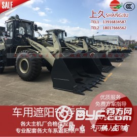 上久品牌车用弹回帘可自动卷收式工程车天窗遮阳帘挖掘机卷帘图2