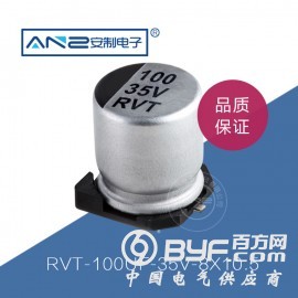贴片电解电容RVT-100UF-35V-8-10.5