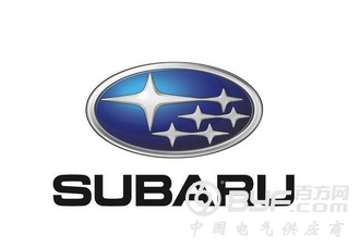 斯巴鲁再传丑闻：承认篡改燃效消耗和尾气排放数据