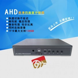 深圳新太AHD高清四画面分割器图2