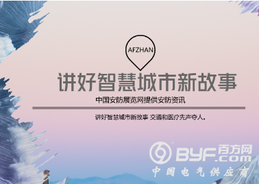 讲好智慧城市新故事 交通和医疗先声夺人