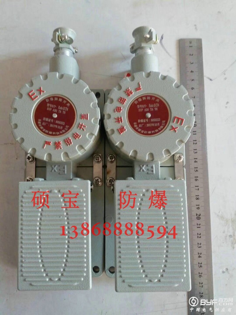 防爆脚踏开关1