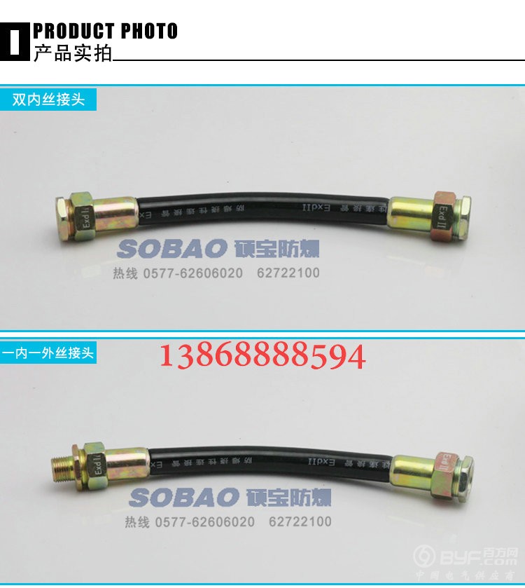 防爆挠性连接管 (6)