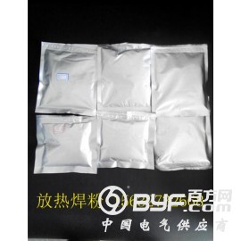 热熔焊接的发展+放热熔焊粉的优点图3