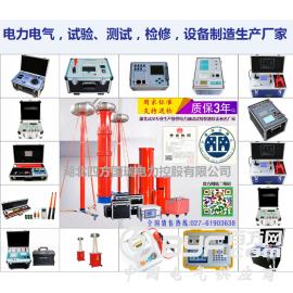 三级承修、承装、承试类资质主要试验设备配置表图2