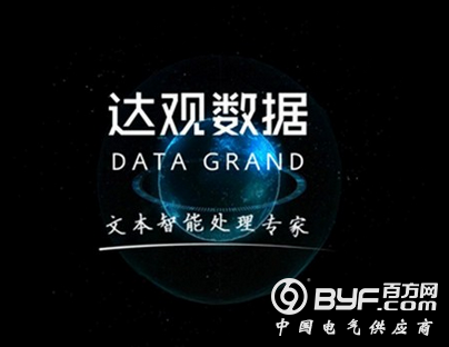 达观数据孙亚彬：如何做好非结构化数据文本智能审阅市场