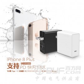 飞天鹰PD充电器对充iphone 8 Plus苹果手机充电器