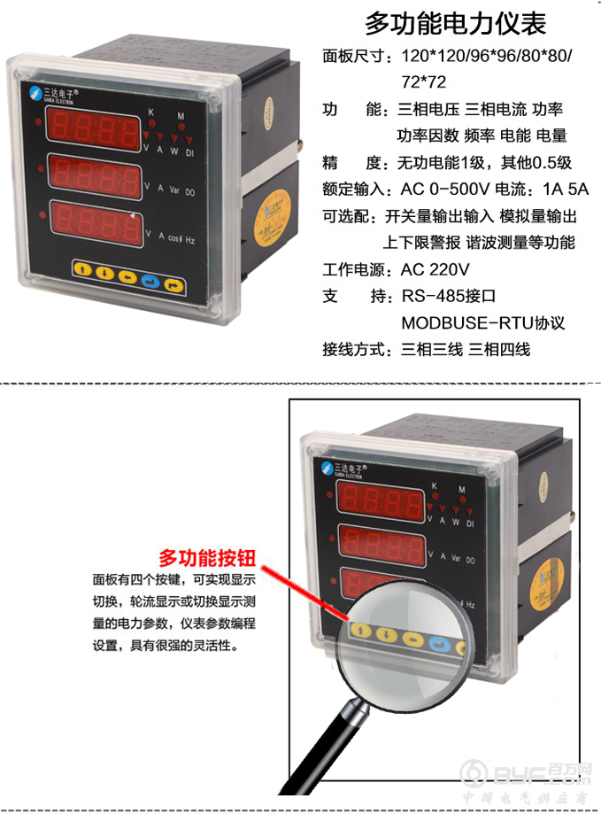 多功能仪表5