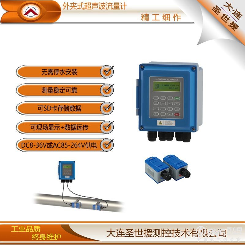 超声波外夹式流量计TUF-2000B
