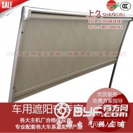 豪华公务接待车内饰遮阳帘JL-39CK中巴商务车推拉窗帘图3