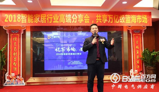 专访大德中电谢伟华：智能家居核心是控制系统