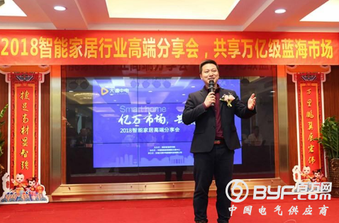专访大德中电谢伟华：智能家居核心是控制系统