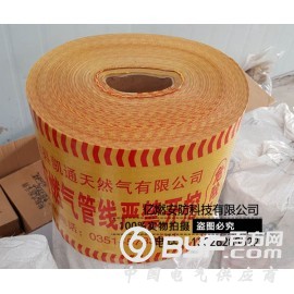 供应山东警示带生产厂家  警示带加工 警示带特点