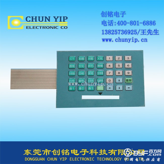 医疗薄膜开关_副本