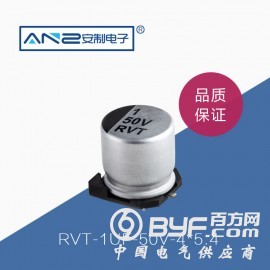 贴片电解电容RVT-1UF-50V-4-5.4