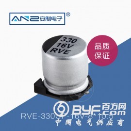 贴片电解电容RVT-22UF-63V-6.3-7.7