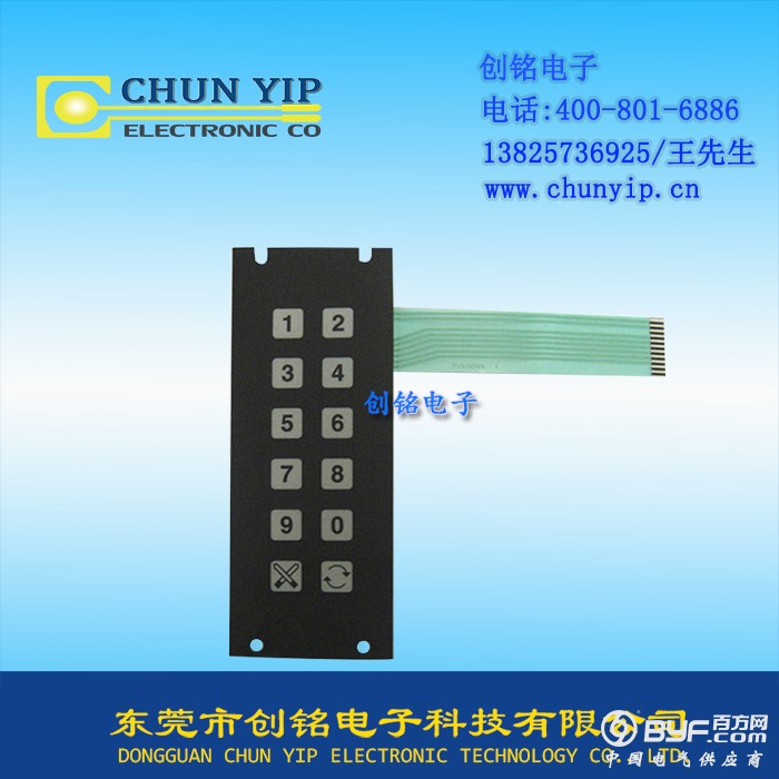 数字按键运行薄膜开关