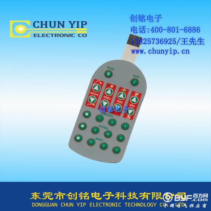 小型按键薄膜开关