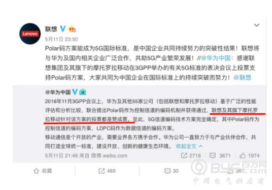 联想华为登上风口浪尖，背后那些事令人深思