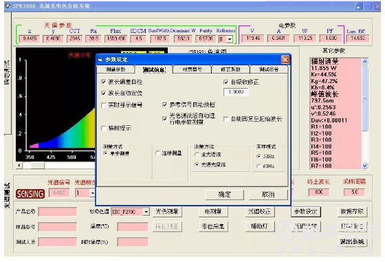 积分球测试光通量不准确的解决方案