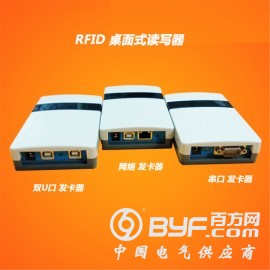 900MUHF超高频桌面式发卡器 RFID网口读写器