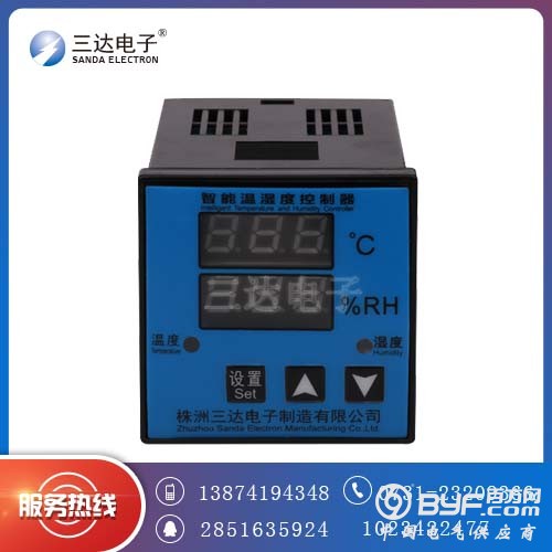 9200数显智能温湿度控制器2