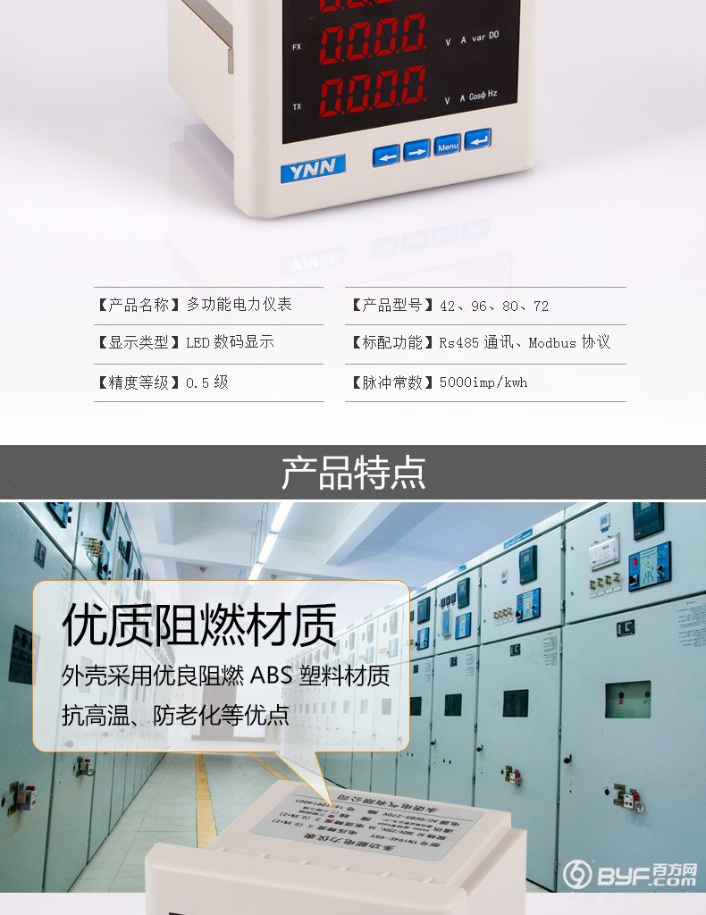 YN194_LED多功能详情_07