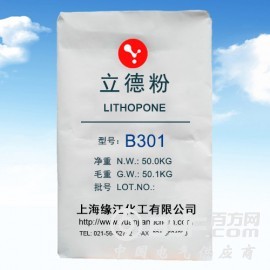 高品质立德粉B301 塑料尼龙专用立德粉 品质值得信赖