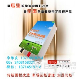 电子脉冲围栏管控图3