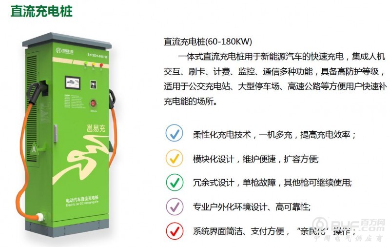 直流充电桩应用及优点0
