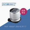 贴片电解电容RVT-150UF-25V-6.3-7.7