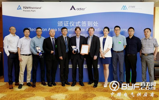 TUV莱茵为ADLER新能源汽车熔断器颁发TUV型式认证证书