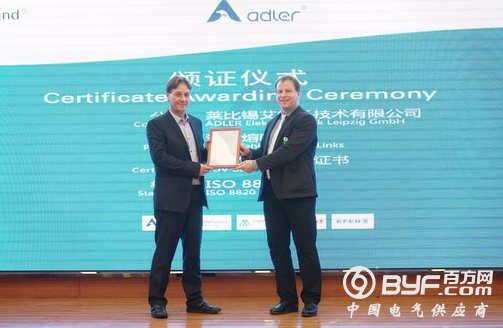 TUV莱茵为ADLER新能源汽车熔断器颁发TUV型式认证证书
