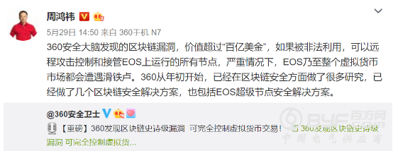 周鸿祎：我没有虚拟货币，听别人聊感觉自己像个白痴