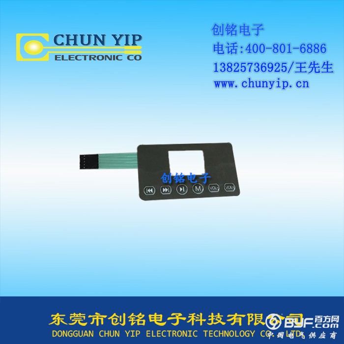 按键窗口型小薄膜开关