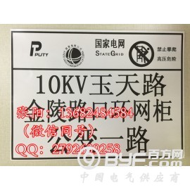 路灯控制箱标签PVC宽幅打印机300mm贴纸图3