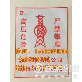 铝合金覆膜挂牌南方电网宽幅标识标签图2