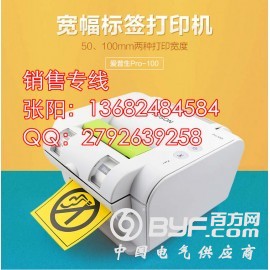 宽幅标签机PRO100绿色PVC贴纸PT-T1GNA图2