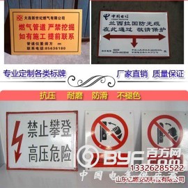 供应山东搪瓷标牌、公路警示标牌