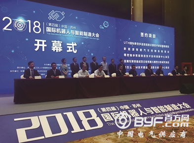 国际机器人与智能制造大会吴江开幕