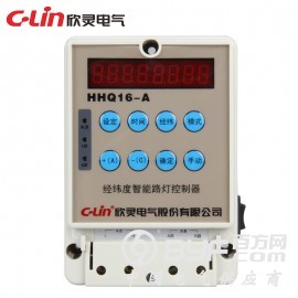 欣灵 HHQ16-A经纬度智能路灯控制器