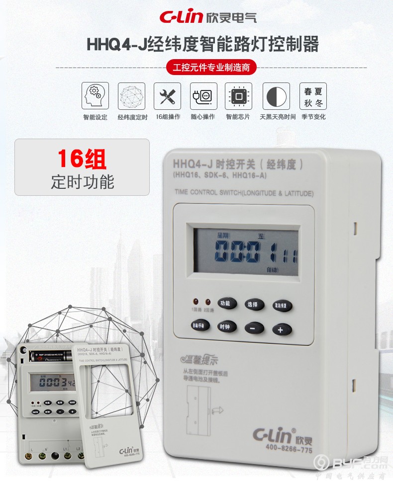 HHQ4-J时控开关-详情页_01-1