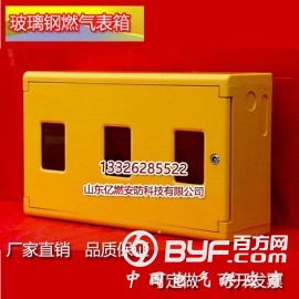 复合材质燃气表箱、室外燃气表箱