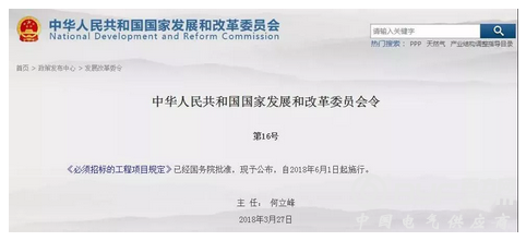 电气企业注意，招标新规即将实施！6月1日起必须招标的工程项目金额将大幅提高！