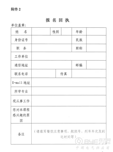 广东省人力资源和社会保障厅关于举办工业互联网平台技术研究与应用高级研修班的通知