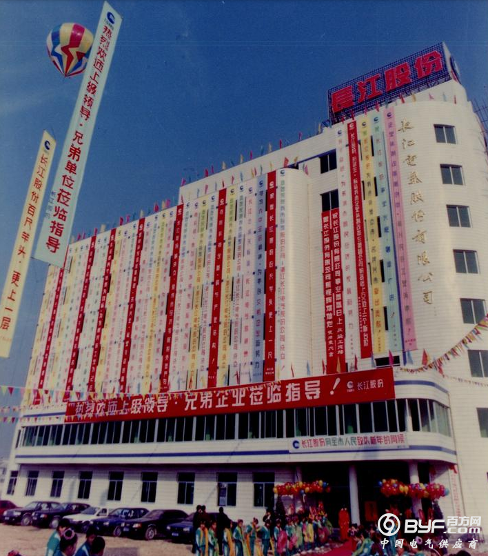改革开放四十周年⑤ | 长江股份 改革浪潮中明亮的浪花