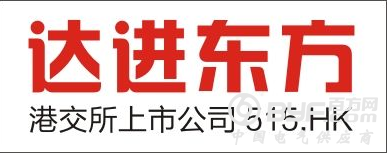 达进东方照明CEO辞任 因管理原则有严重意见分歧