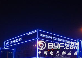 乐清影响力企业系列报道③｜2007-2017之浴火重生