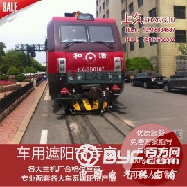 地铁遮阳帘机车前窗伸缩遮阳挡推拉JL-10S可随行随止定做图3
